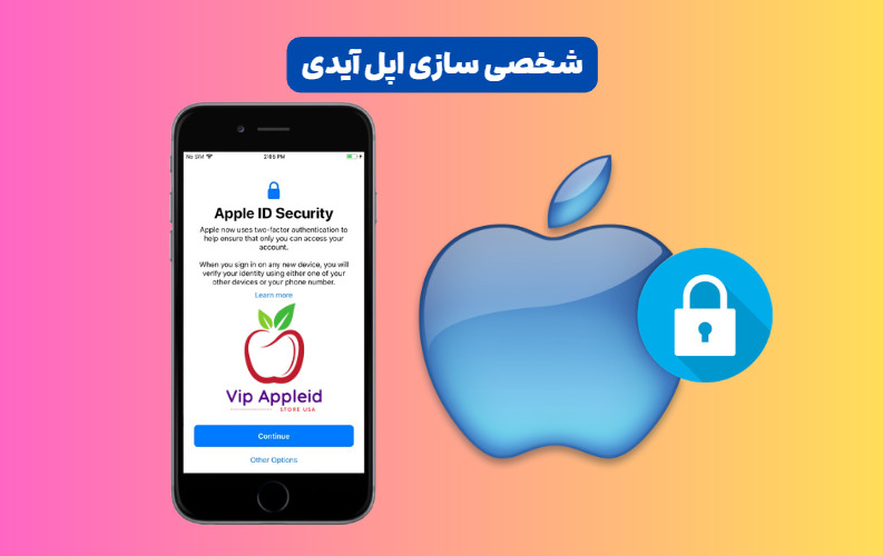 شخصی‌ سازی اپل آیدی