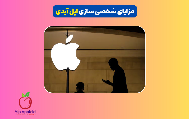 شخصی سازی اپل آیدی برای امنیت بیشتر 5 نکته مهم 4 مزایای شخصی سازی اپل آیدی