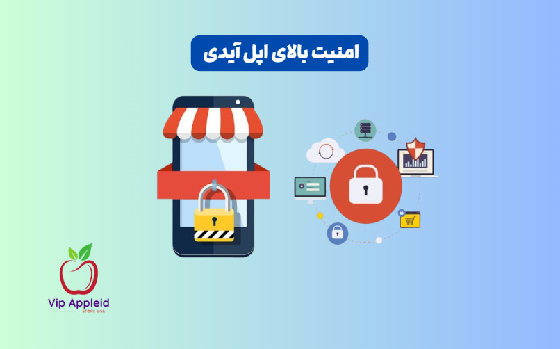 اپل آیدی تعداد بالا 8 AppleID با امنیت بالا