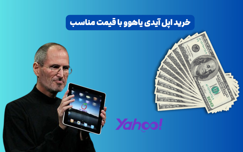 خرید اپل آیدی یاهو 5 قیمت اپل آیدی