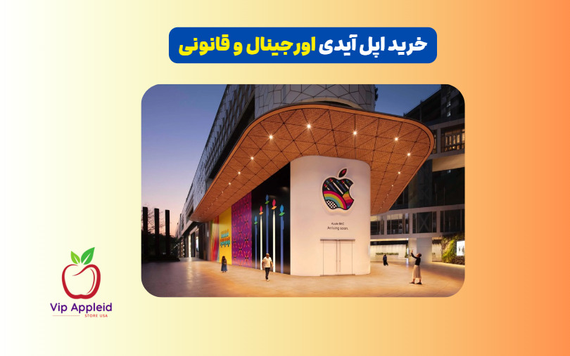 خرید اپل آیدی هاتمیل 6 خرید اپل آیدی اورجینال و قانونی