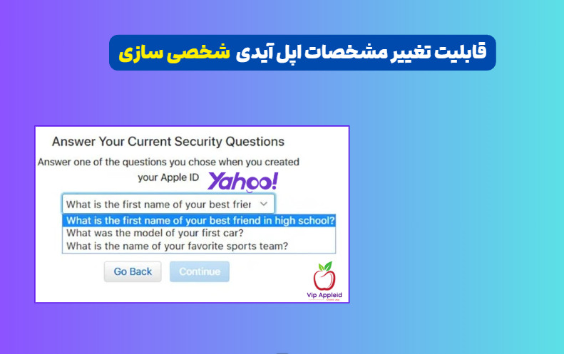 خرید اپل آیدی یاهو 3 اپل آیدی با ضمانت