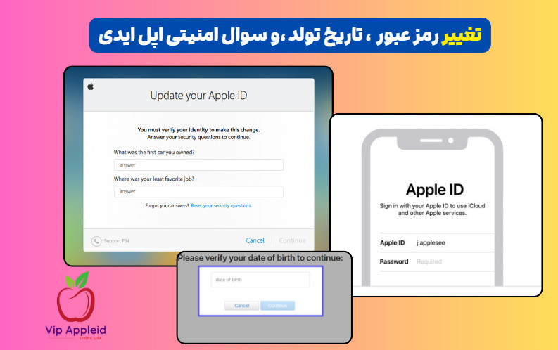شخصی سازی اپل آیدی برای امنیت بیشتر 5 نکته مهم 5 نحوه شخصی سازی اپل آیدی