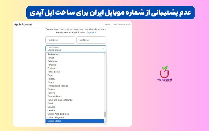 اپل آیدی جیمیل معتبر و فوری 9 عدم پشتیبانی از شماره موبایل ایران برای ساخت اپل آیدی