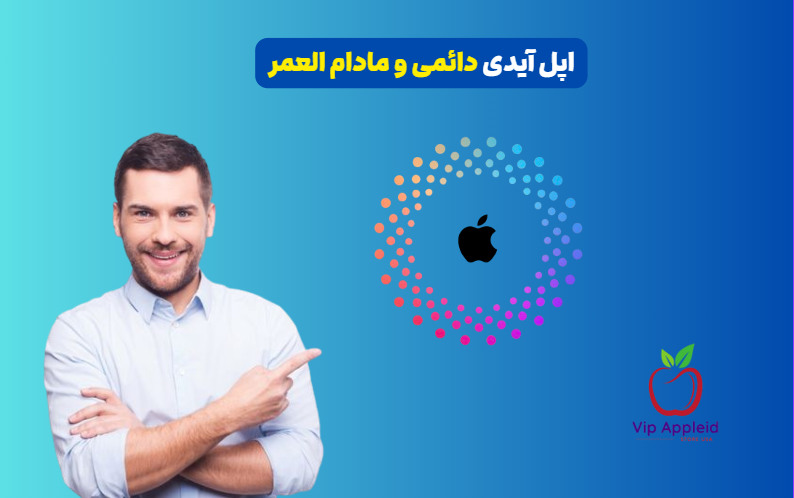 خرید اپل آیدی یاهو 4 اپل آیدی های معتبر و قانونی