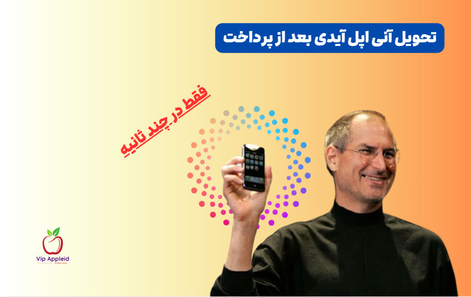 خرید اپل آیدی هاتمیل 2 تحویل فوری اپل آیدی هاتمیل