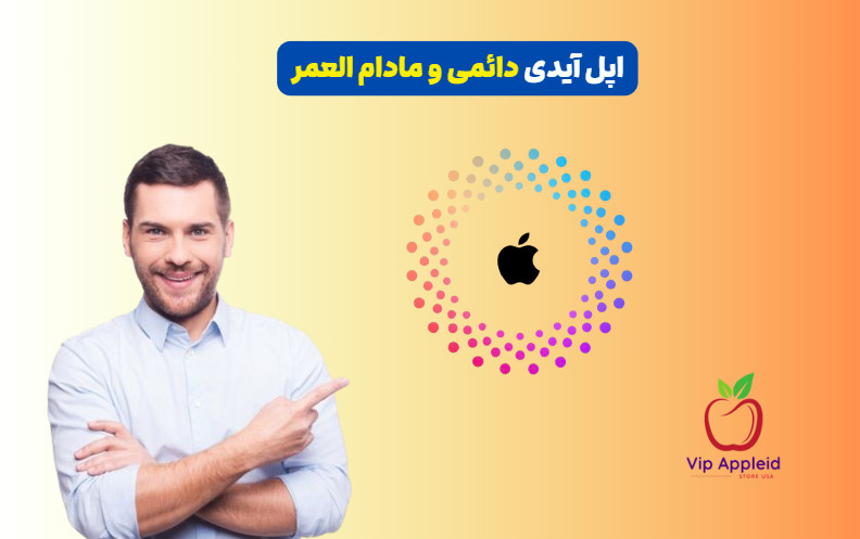 خرید اپل آیدی هاتمیل 8 خرید اپل آیدی دائمی